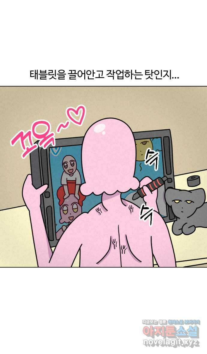 쌉초의 난 36화 헬스장과 운동복1 1