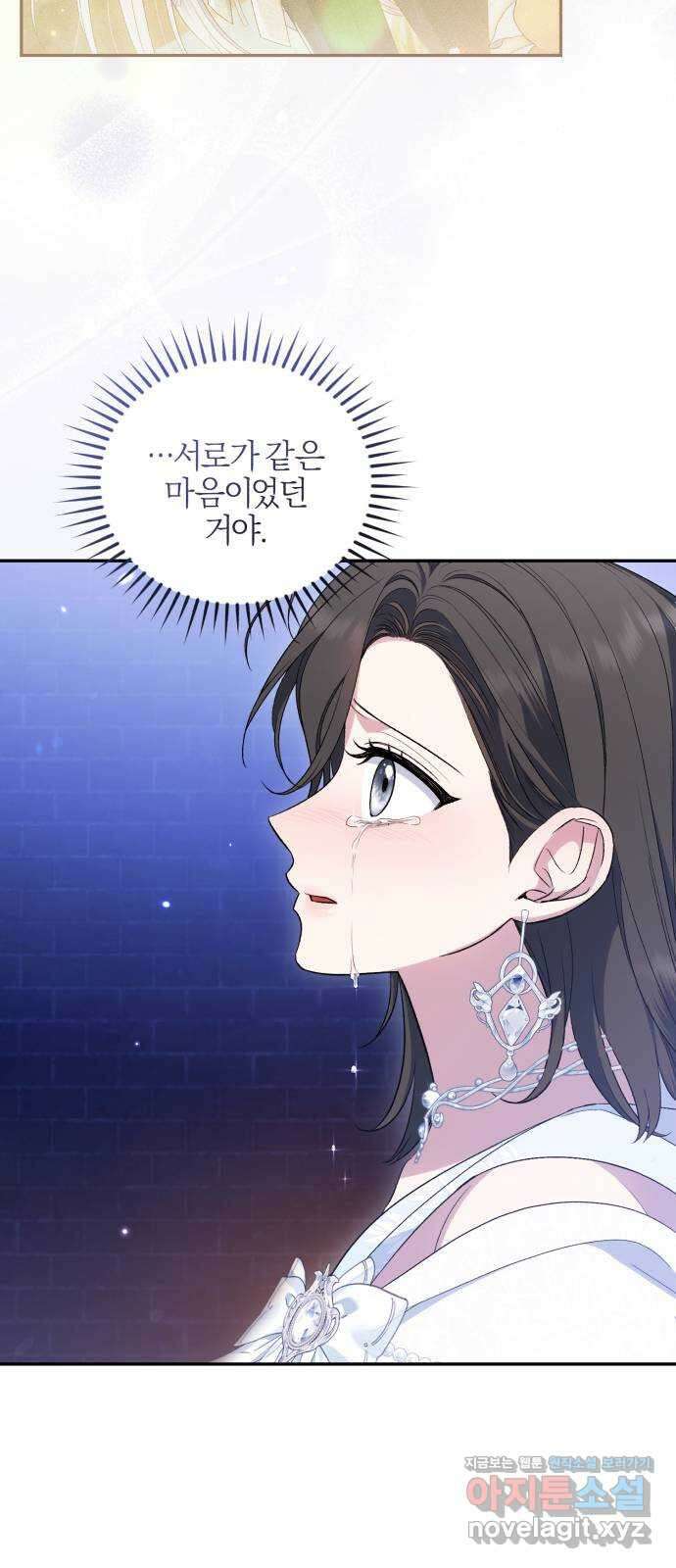 용두사망 소설 속의 악녀가 되었다 76화(최종화) 7