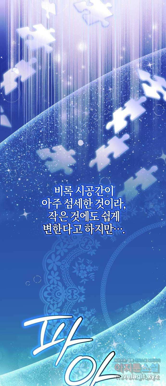 용두사망 소설 속의 악녀가 되었다 76화(최종화) 11