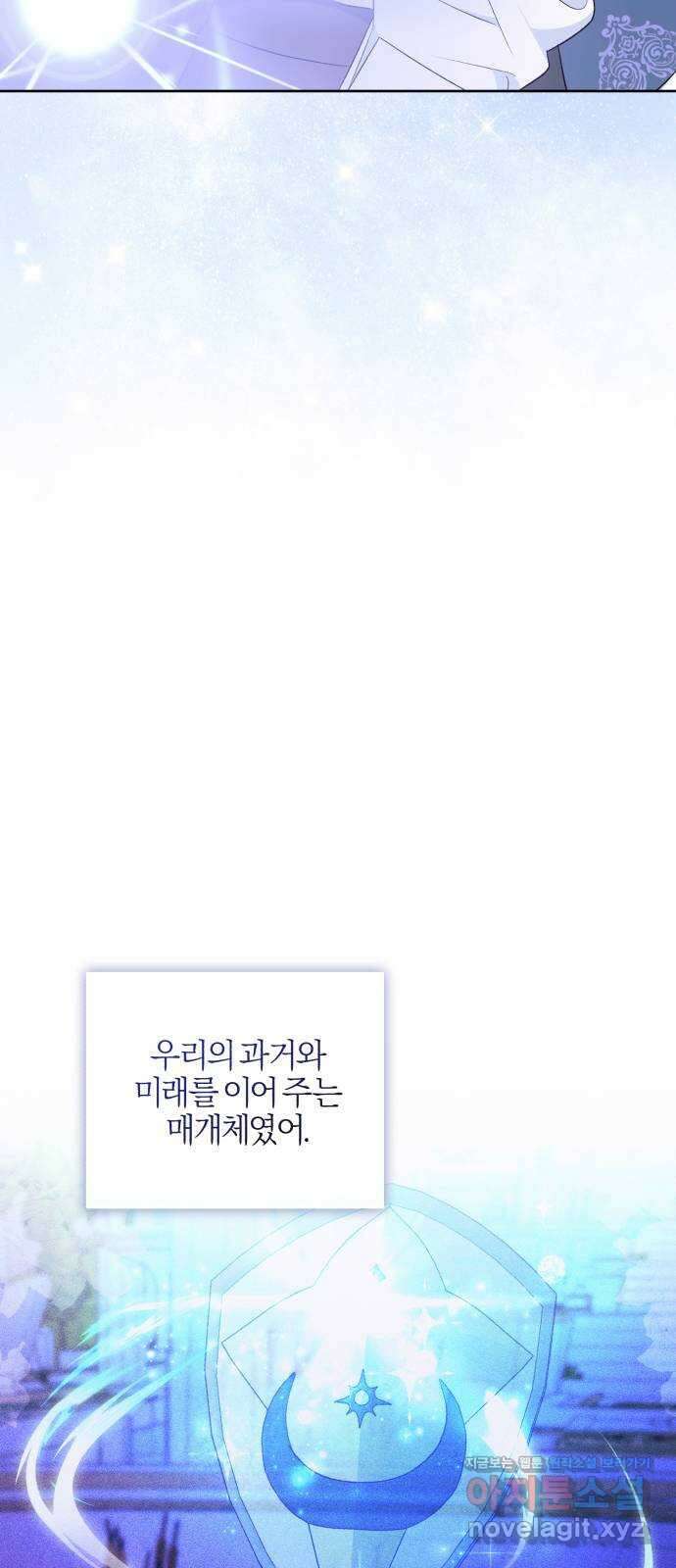 용두사망 소설 속의 악녀가 되었다 76화(최종화) 14