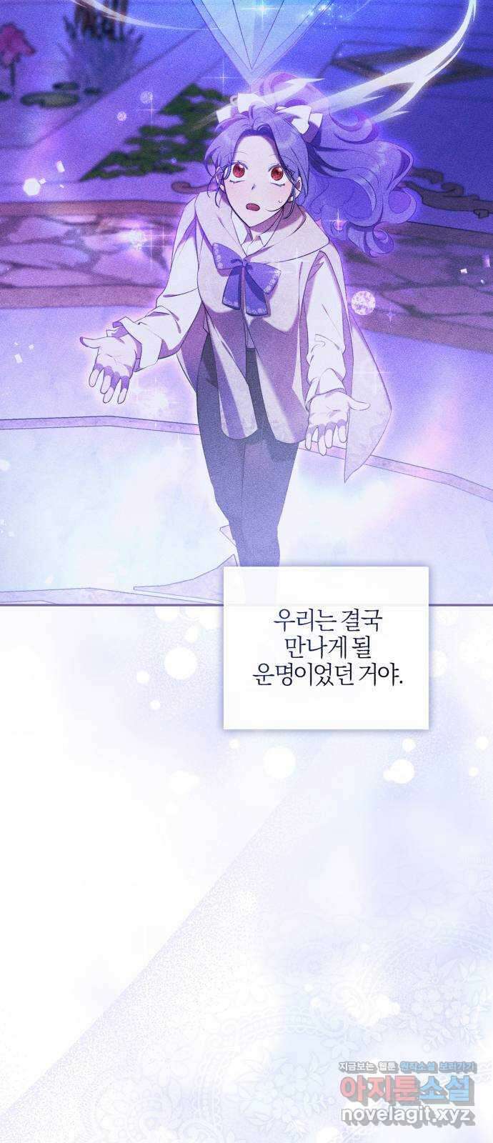 용두사망 소설 속의 악녀가 되었다 76화(최종화) 15