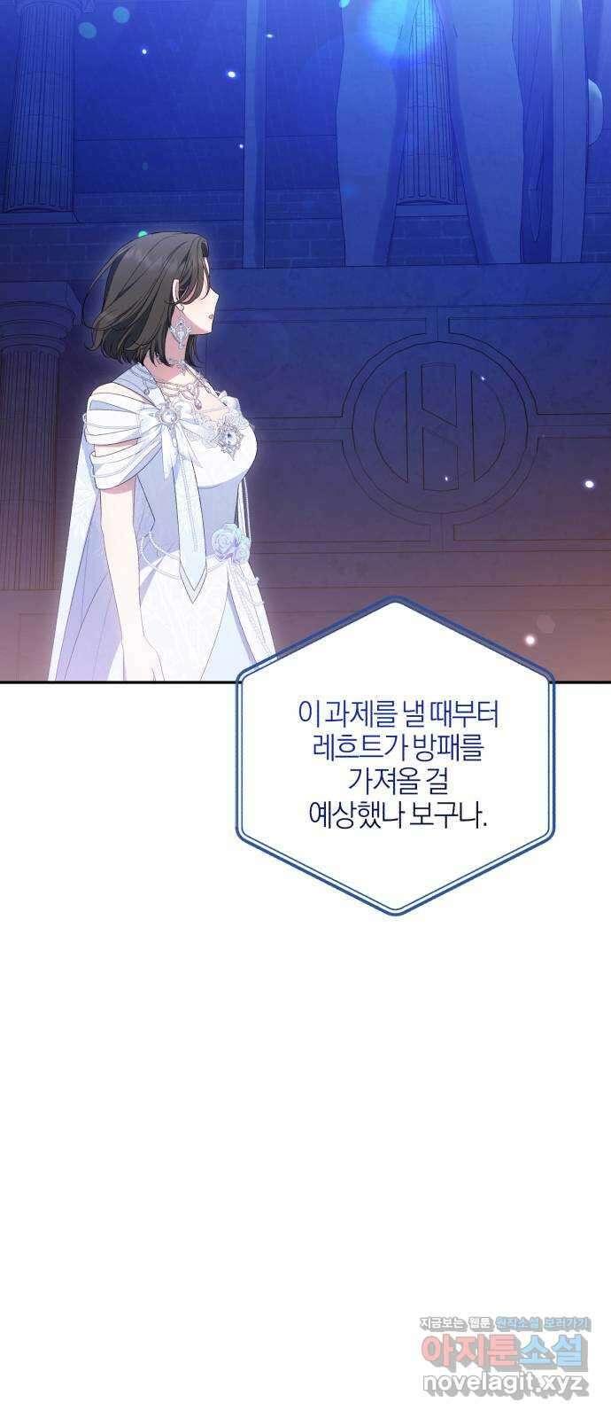 용두사망 소설 속의 악녀가 되었다 76화(최종화) 17