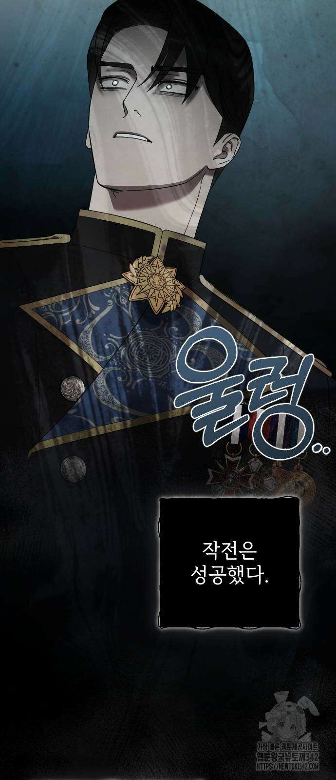 사랑하는 나의 억압자 30화 21