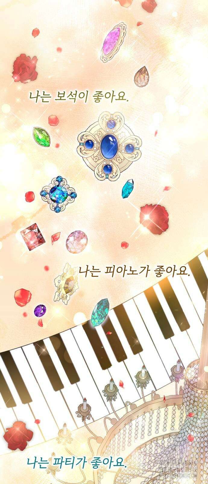 사랑하는 나의 억압자 30화 26