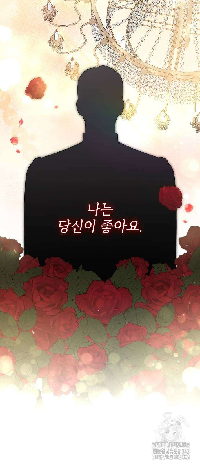 사랑하는 나의 억압자 30화 27