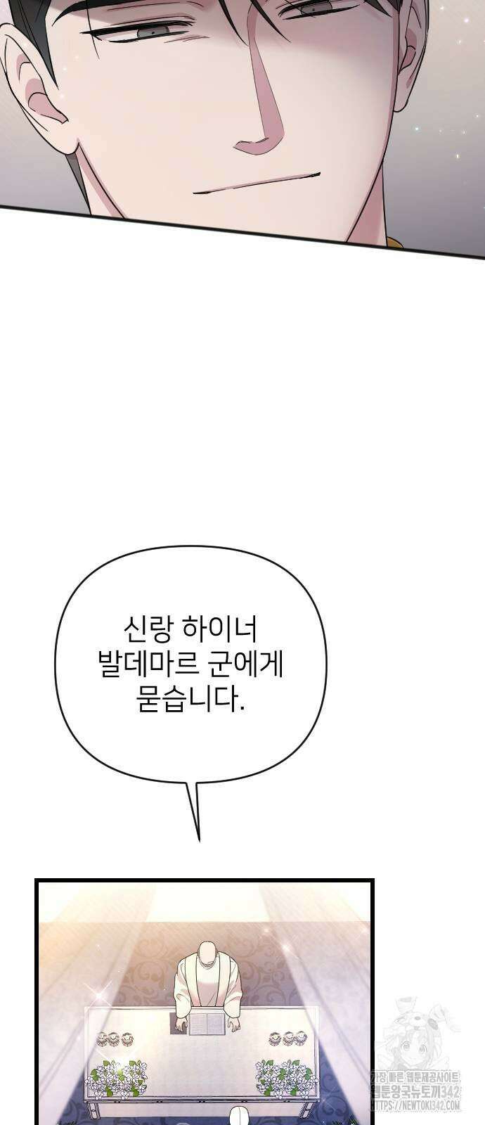 사랑하는 나의 억압자 30화 55