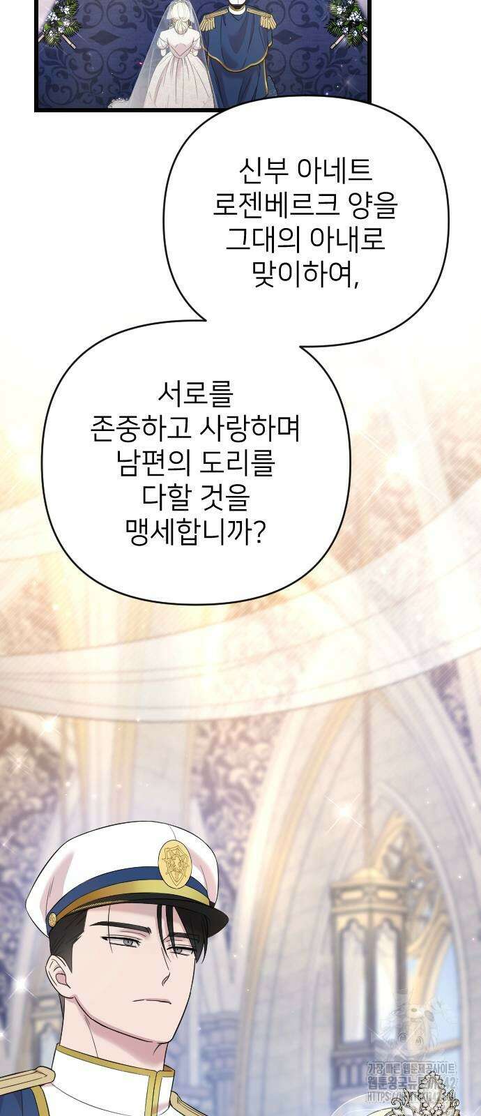 사랑하는 나의 억압자 30화 56