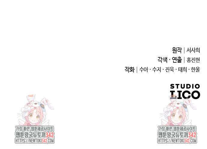 사랑하는 나의 억압자 30화 89