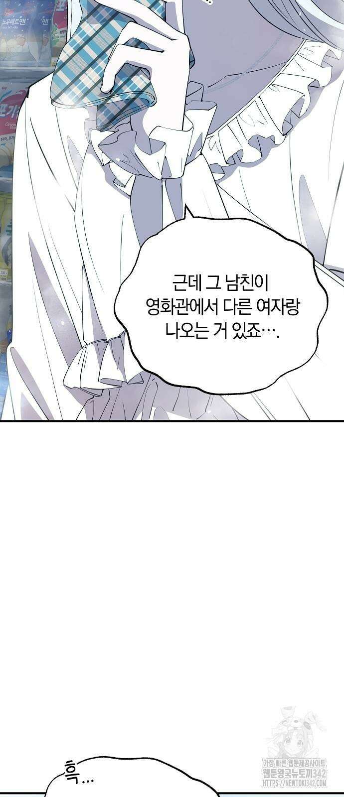 이세계 편돌이 28화 2