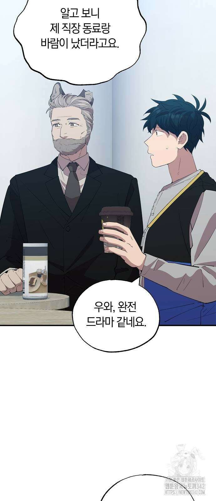이세계 편돌이 28화 3