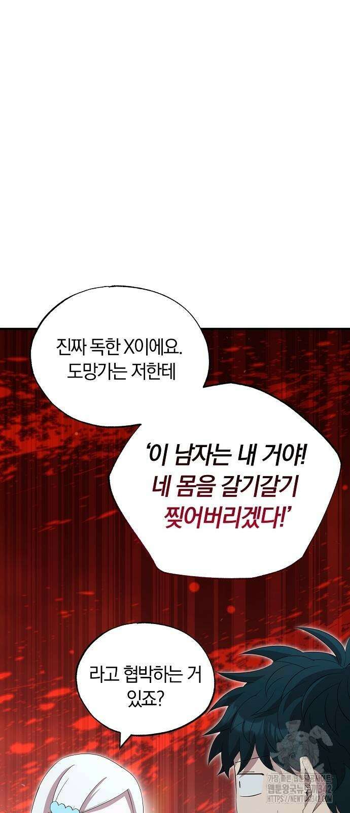 이세계 편돌이 28화 5