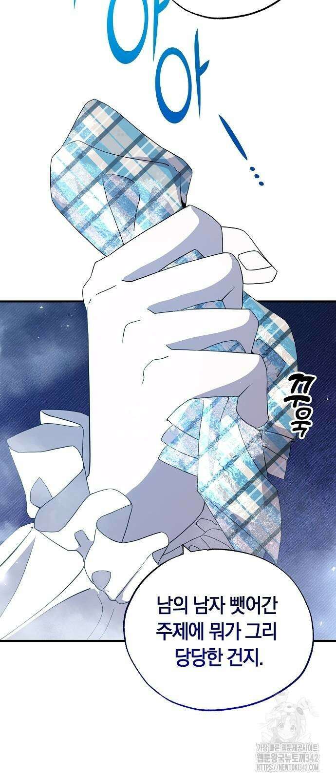 이세계 편돌이 28화 7