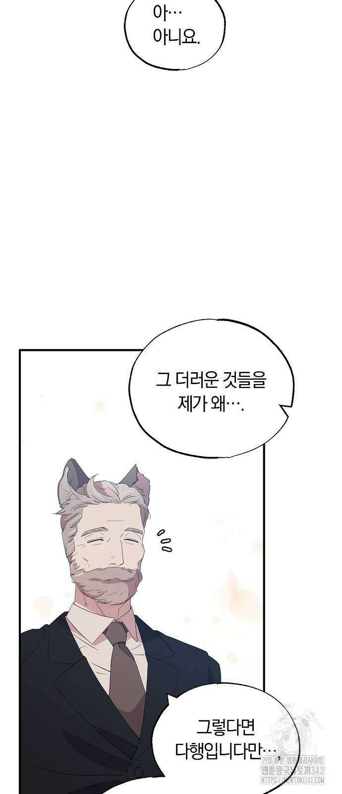 이세계 편돌이 28화 11