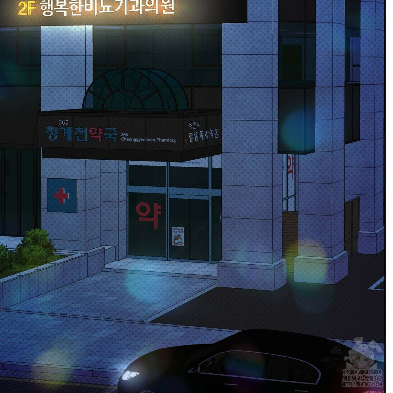 캐치업 3화 3