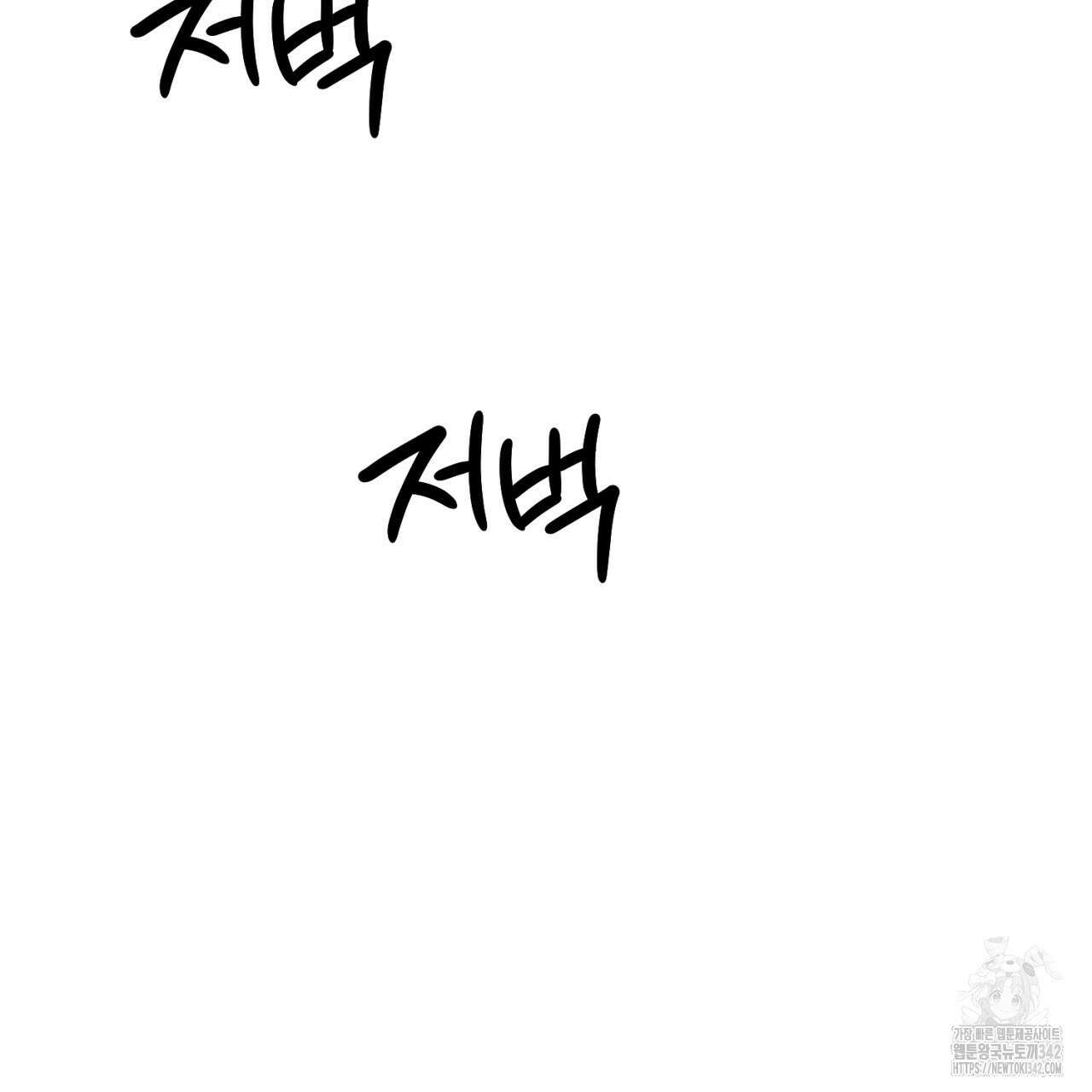 캐치업 3화 5