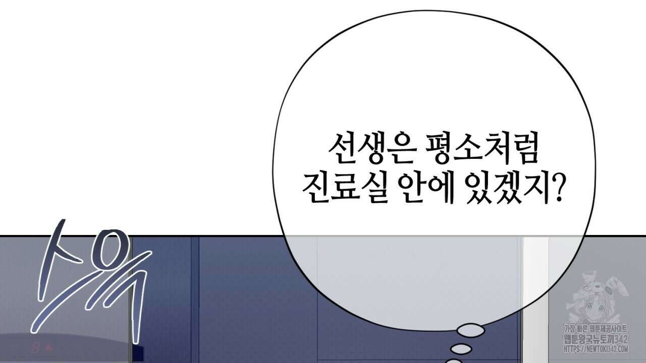 캐치업 3화 6