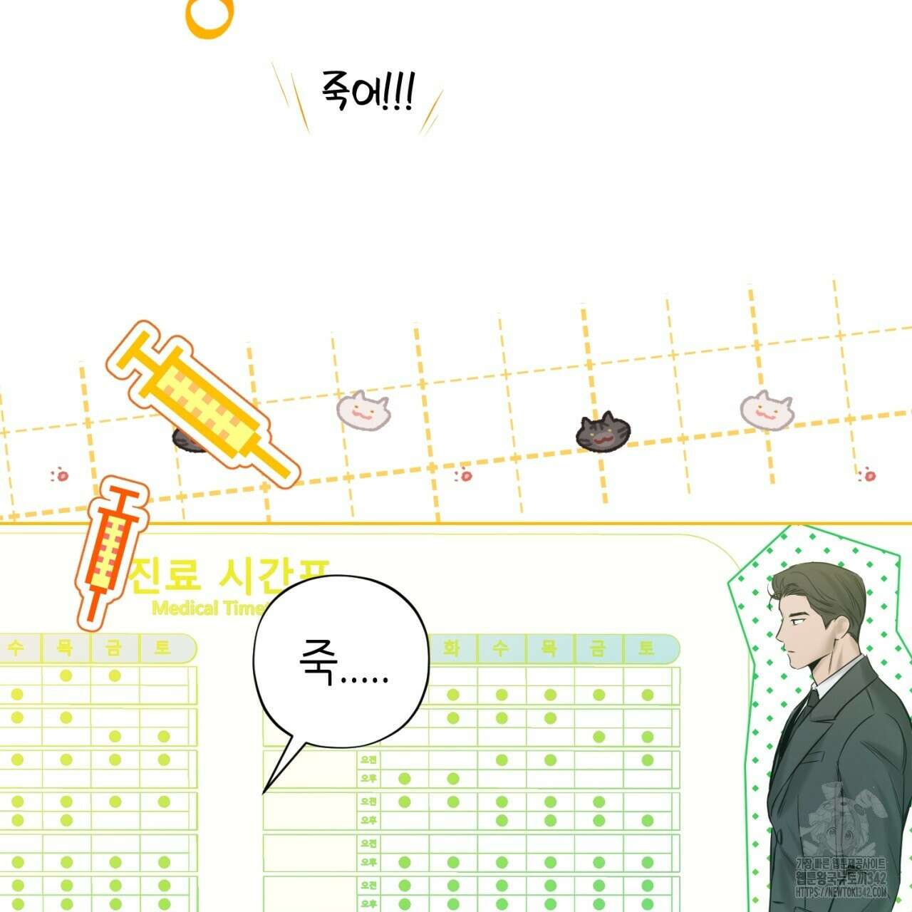 캐치업 3화 9