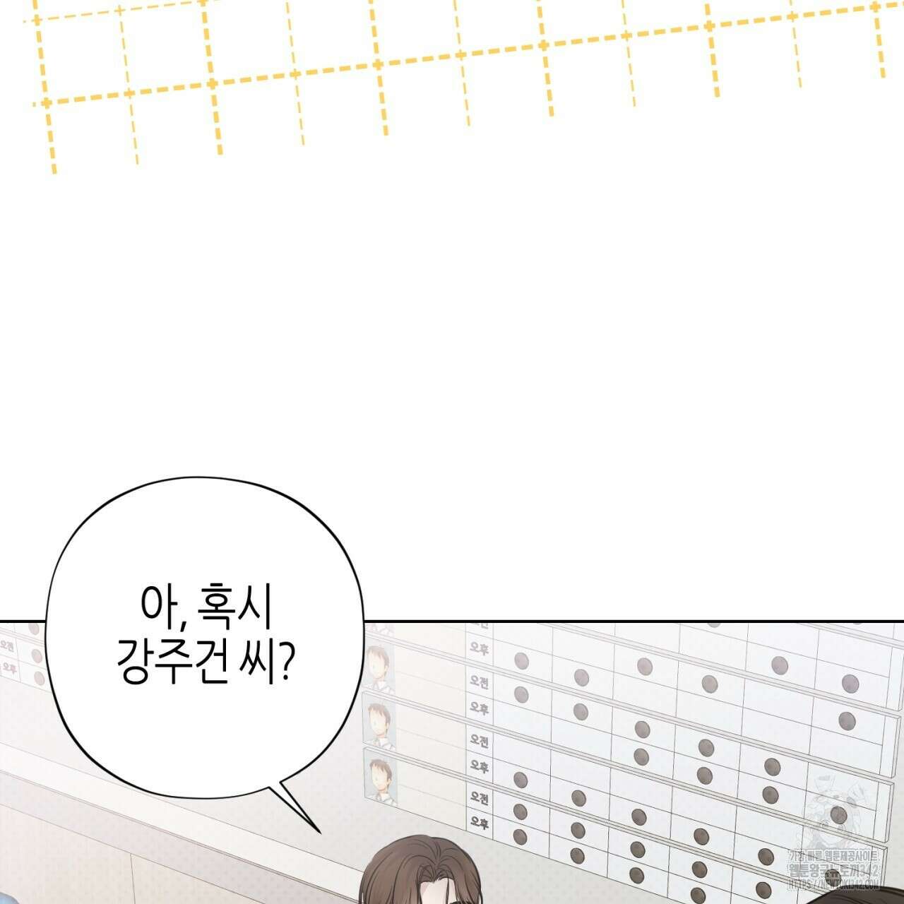 캐치업 3화 11