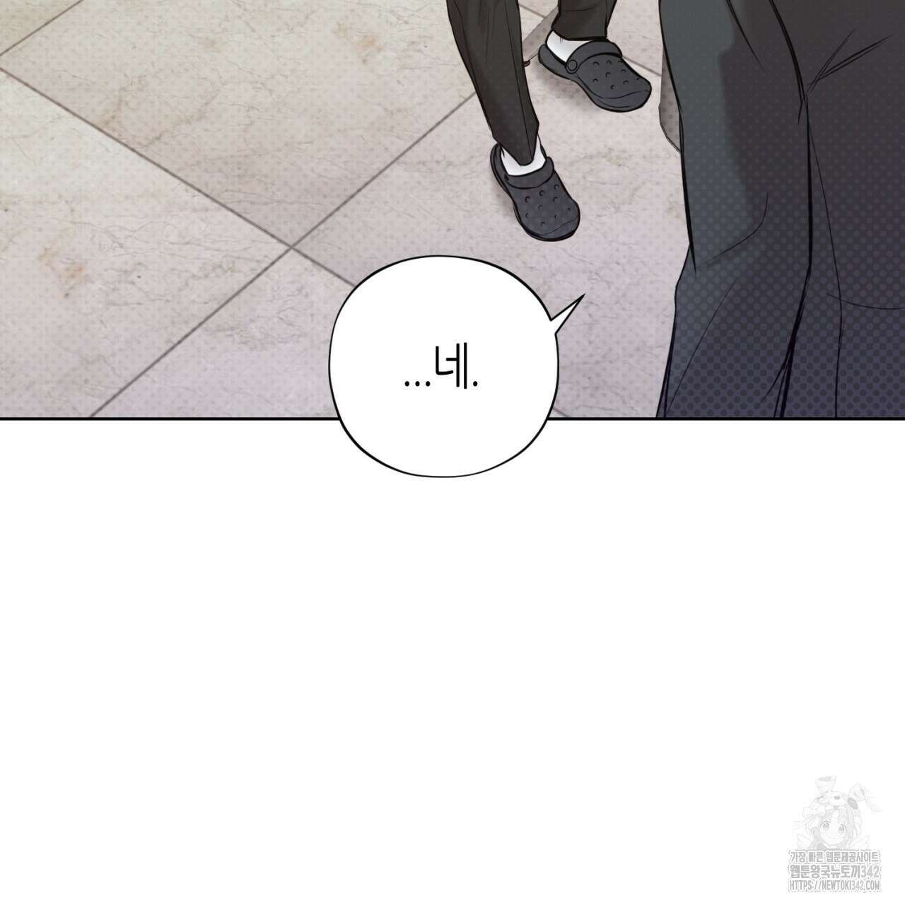 캐치업 3화 13