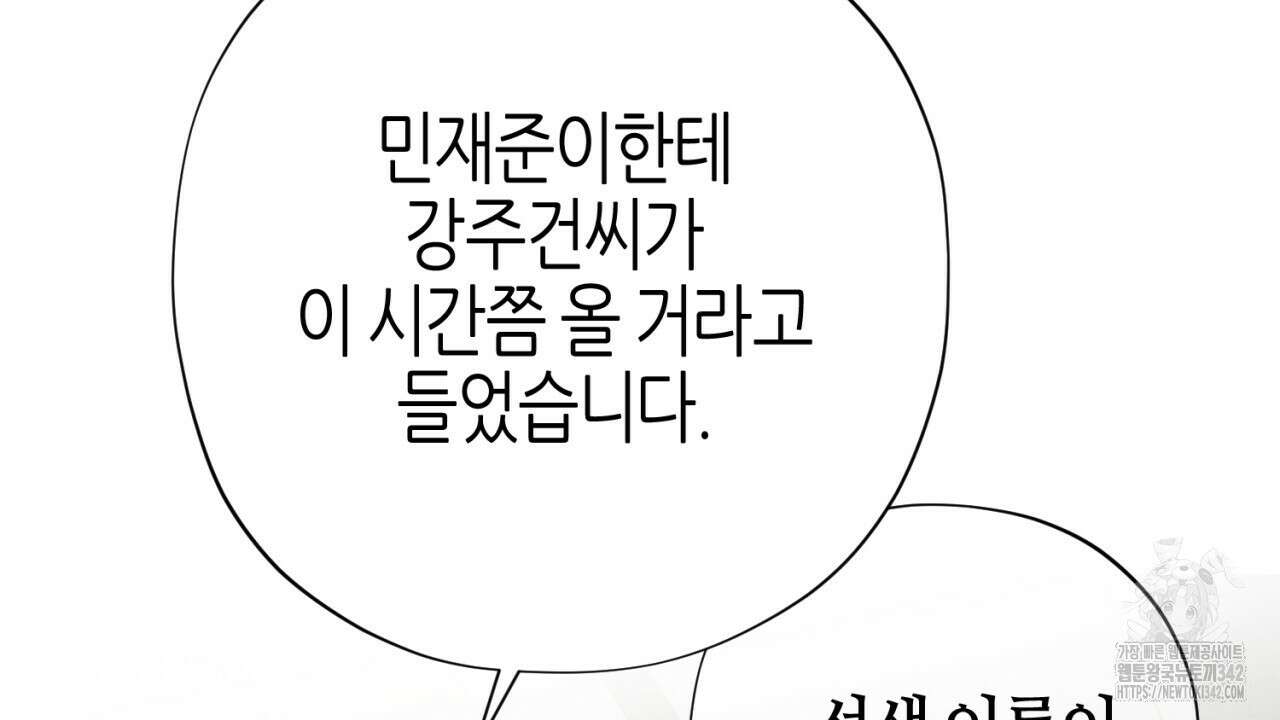캐치업 3화 16