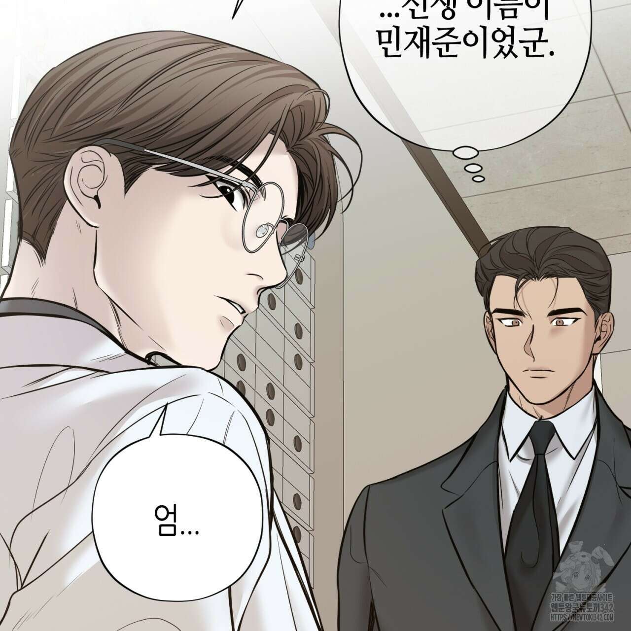 캐치업 3화 17