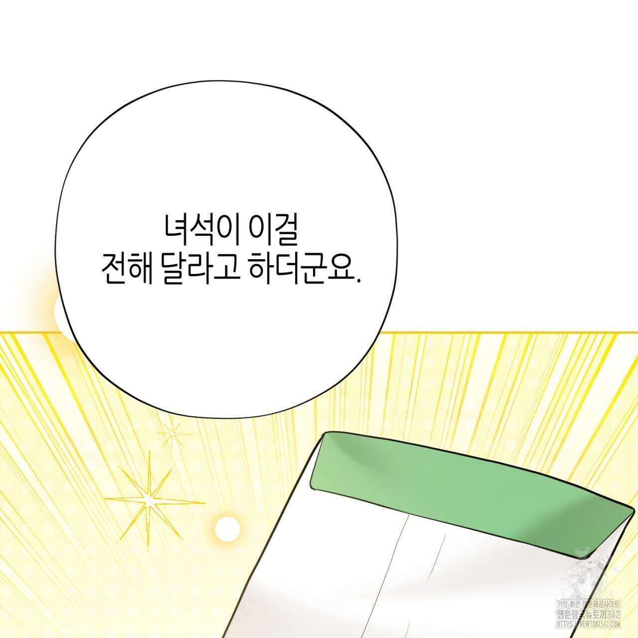 캐치업 3화 21