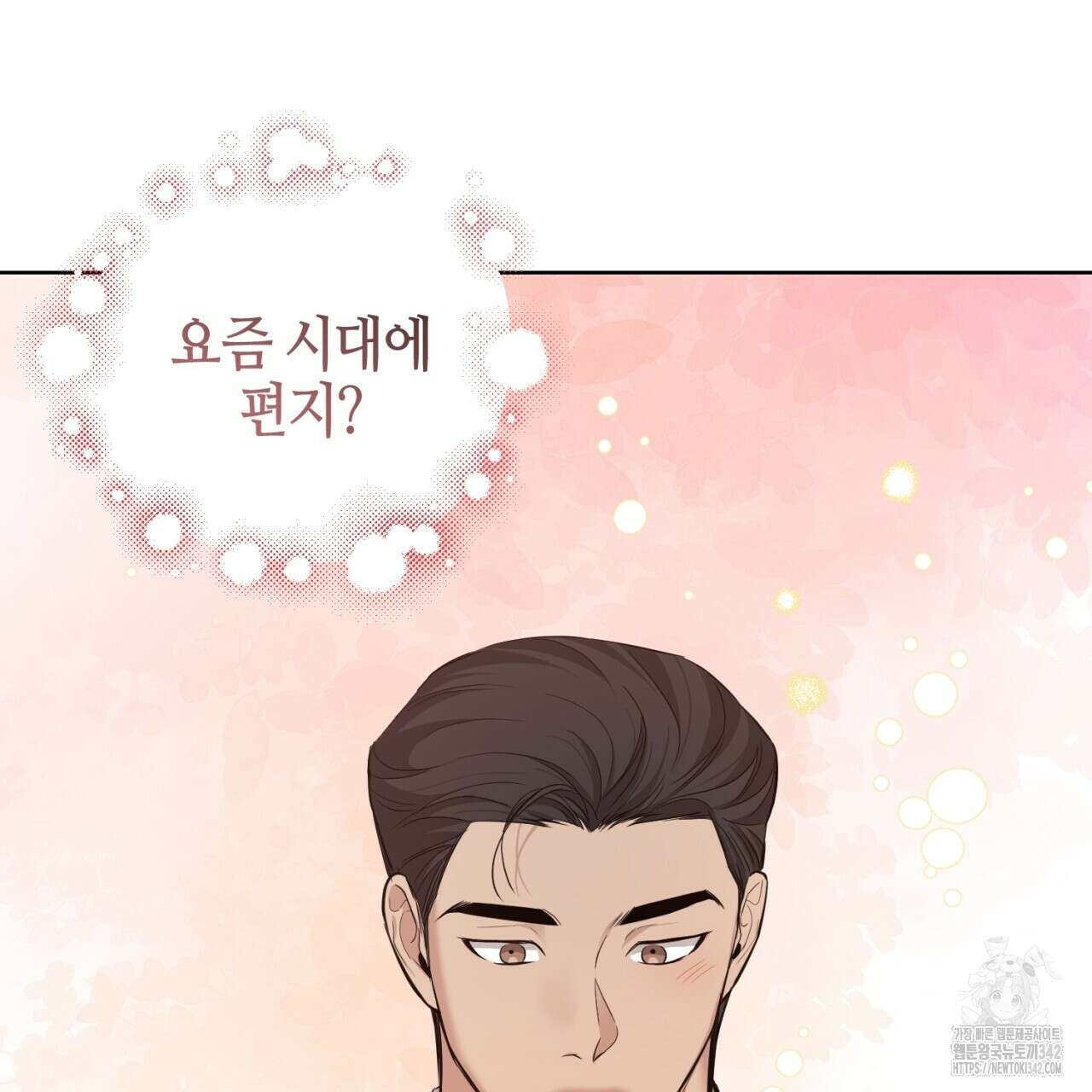 캐치업 3화 25