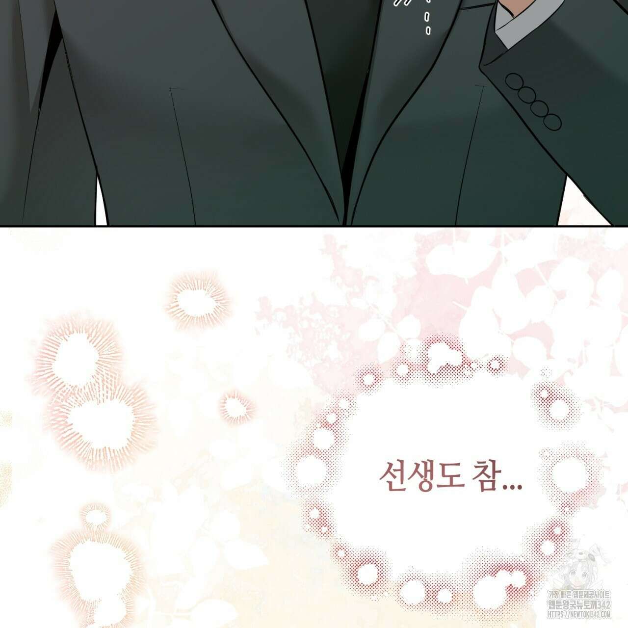 캐치업 3화 27