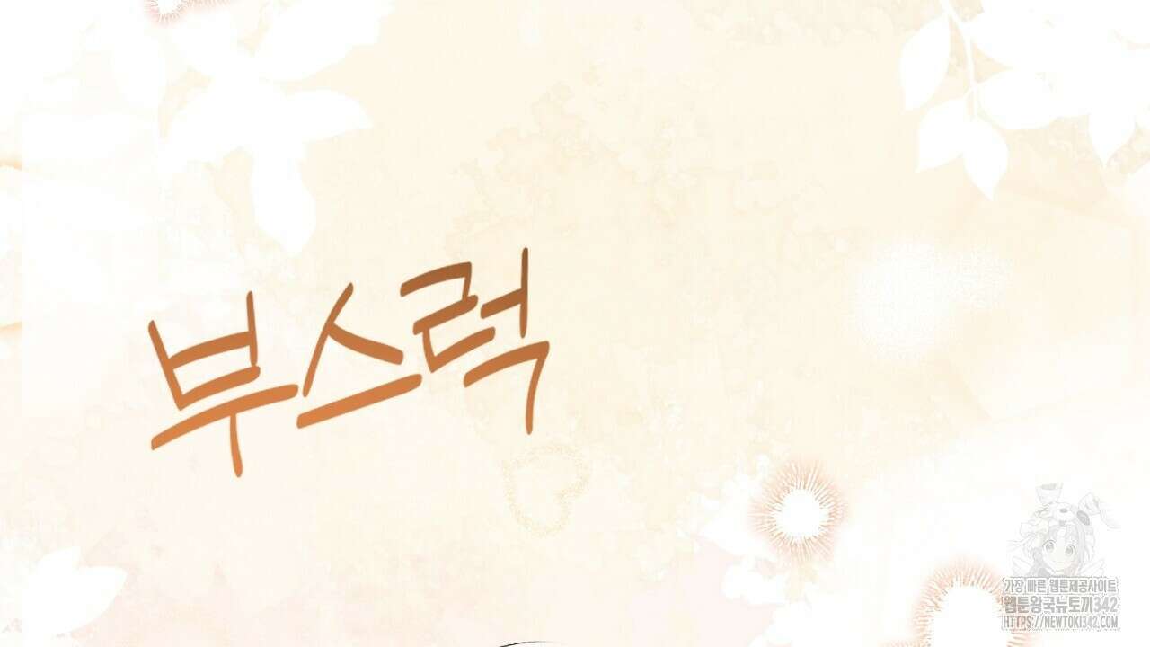 캐치업 3화 28