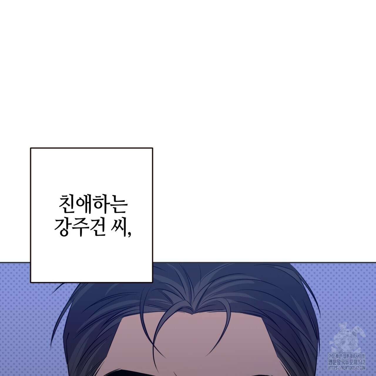 캐치업 3화 35