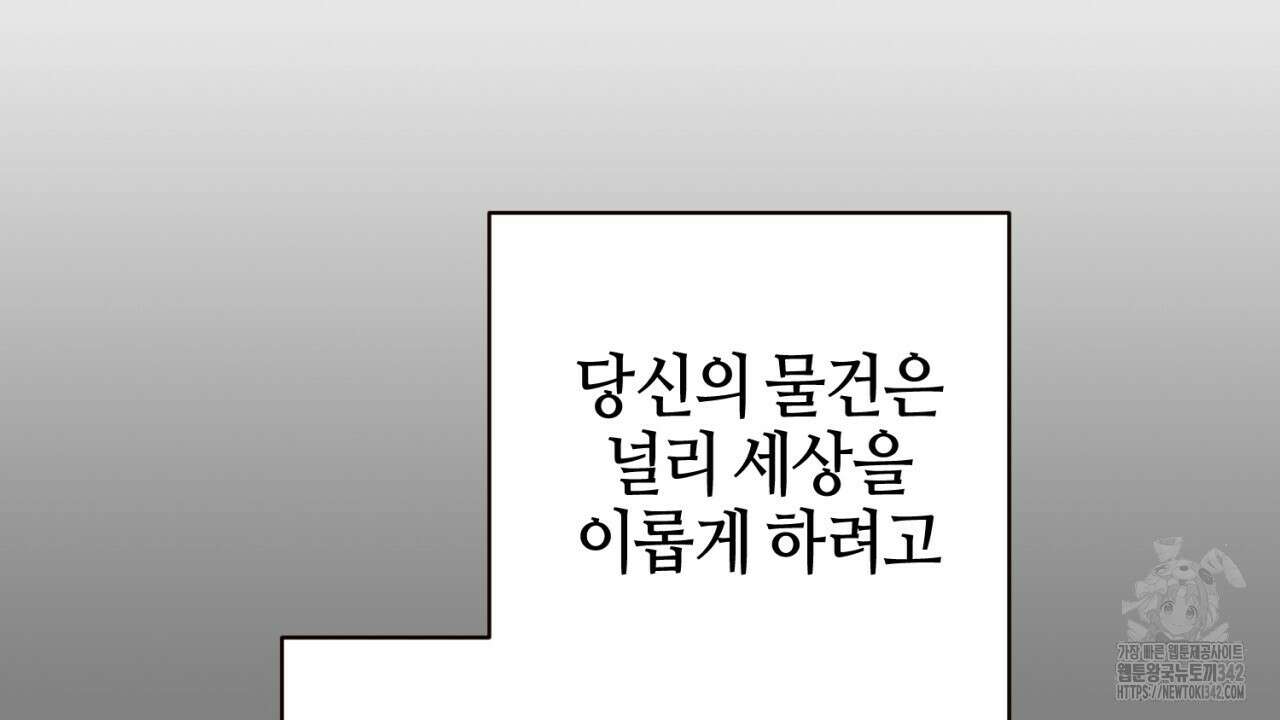 캐치업 3화 38