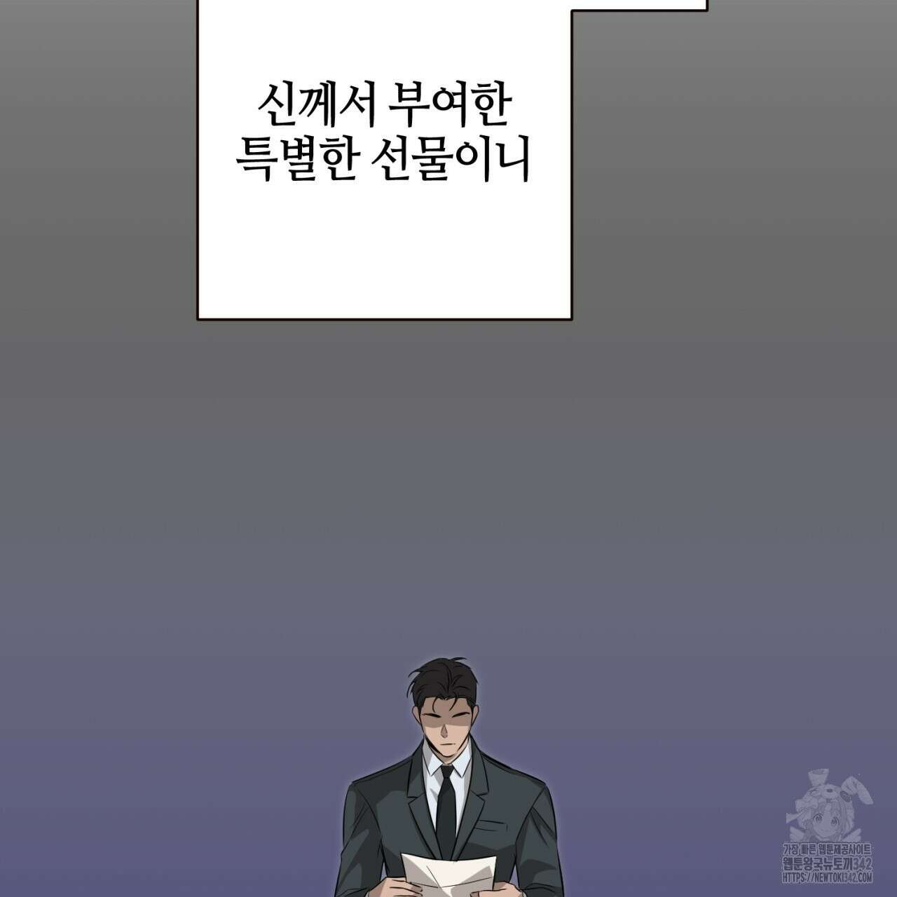 캐치업 3화 39