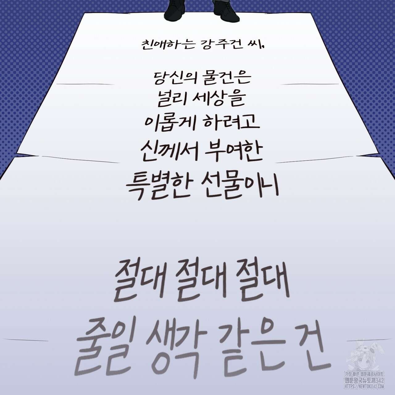 캐치업 3화 41