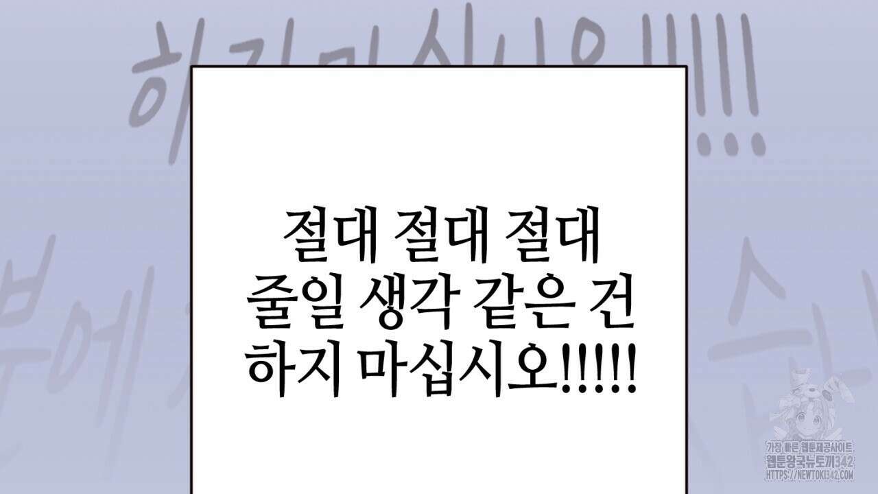 캐치업 3화 42