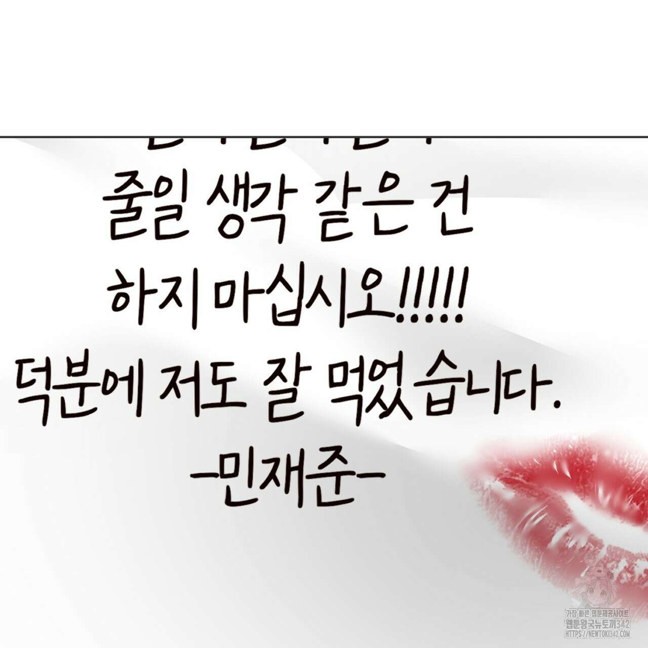 캐치업 3화 45