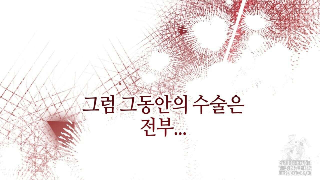캐치업 3화 50