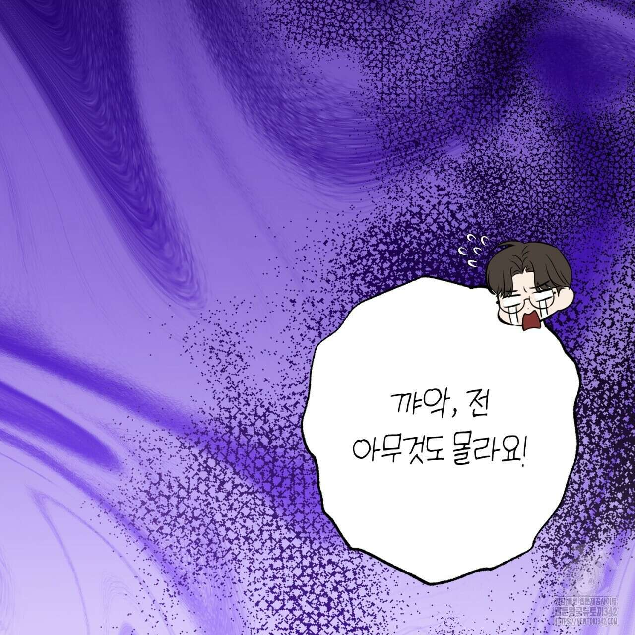 캐치업 3화 55