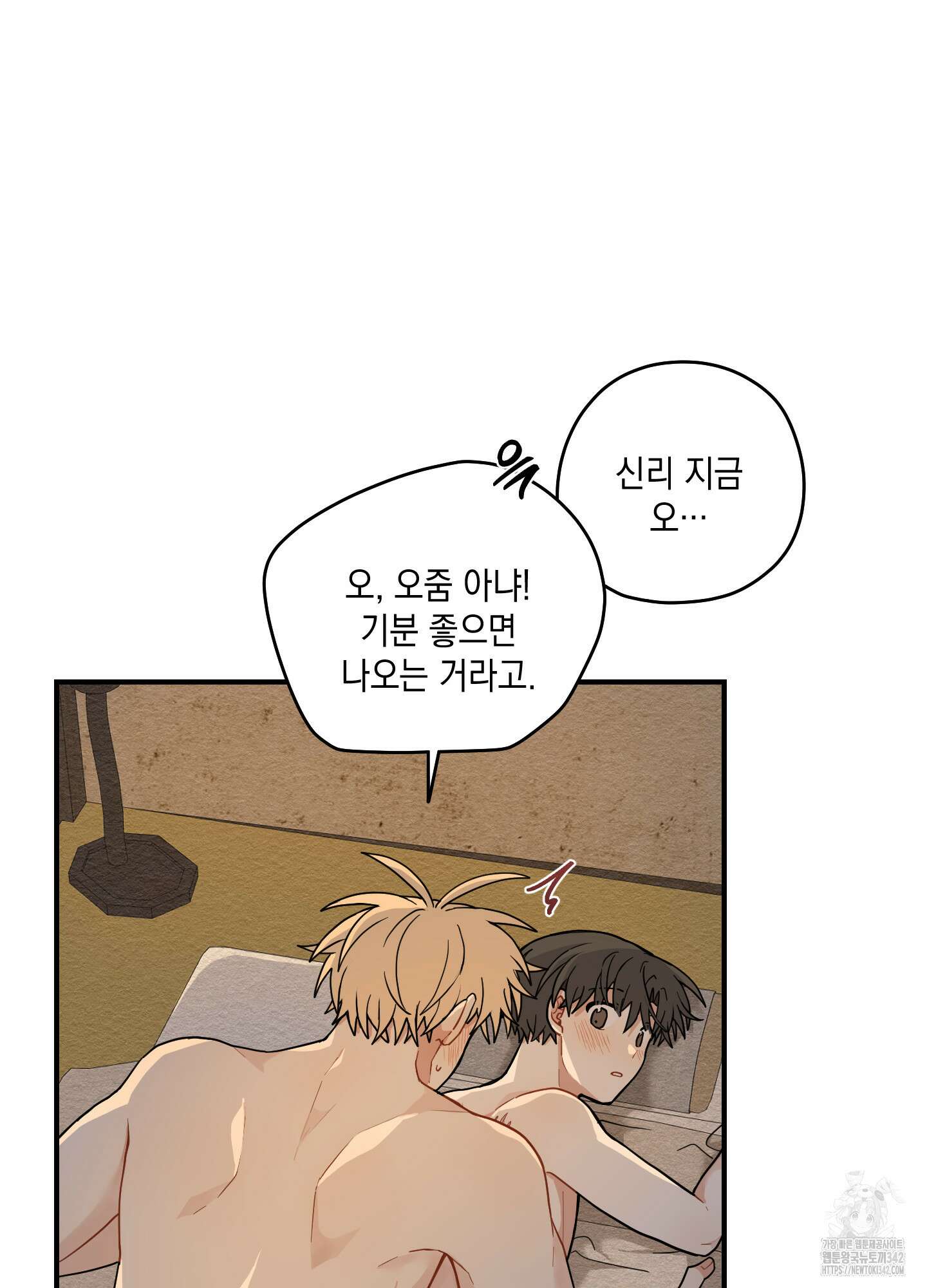 개나리가 떨어진 길 61화 2