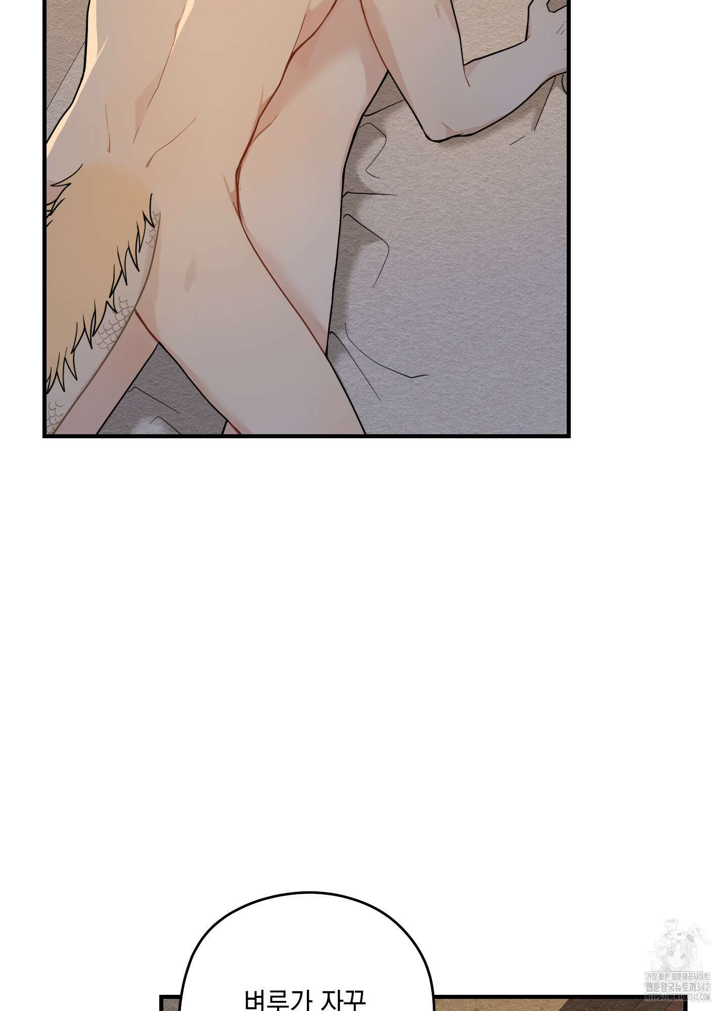 개나리가 떨어진 길 61화 3