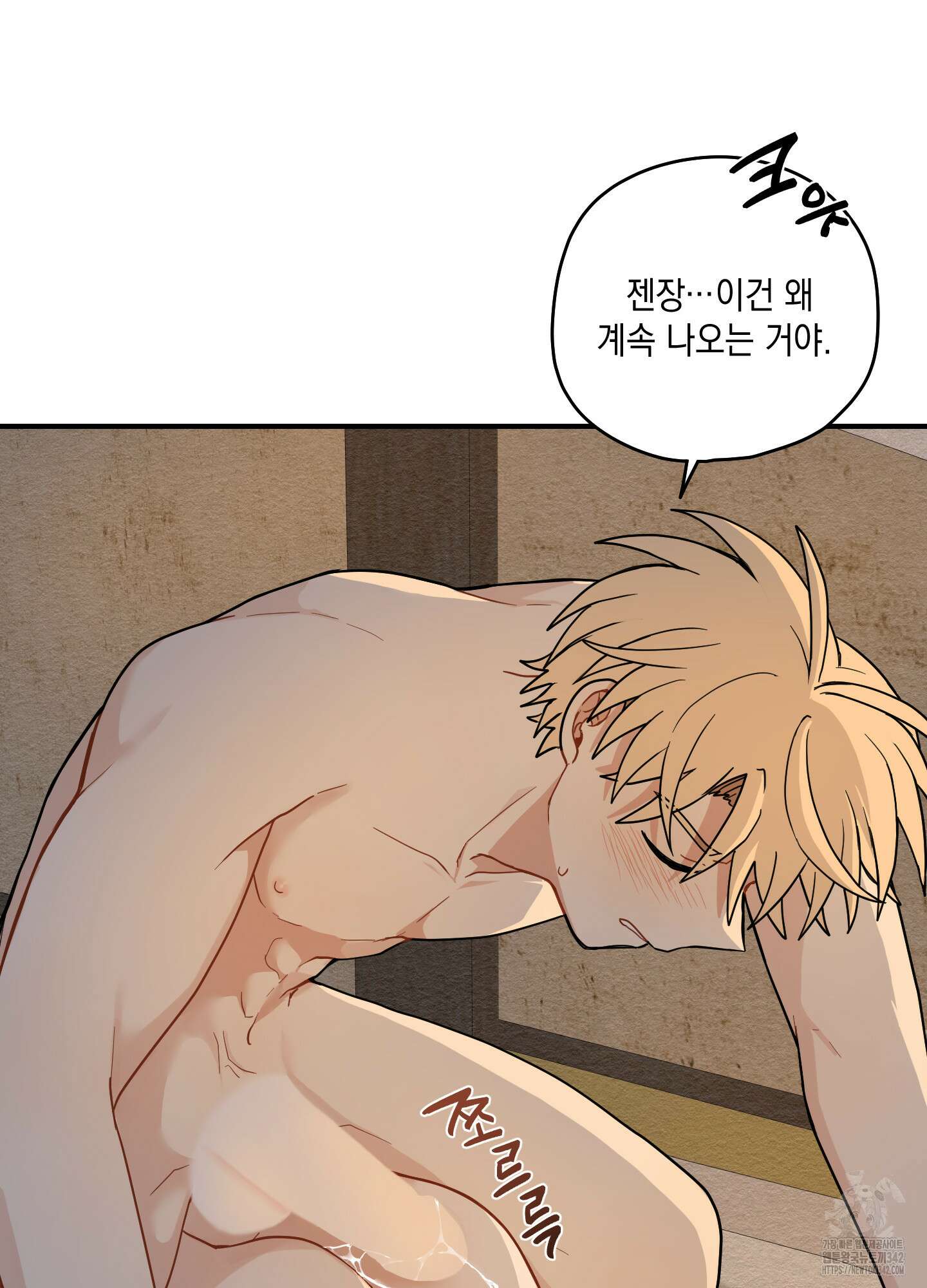 개나리가 떨어진 길 61화 6