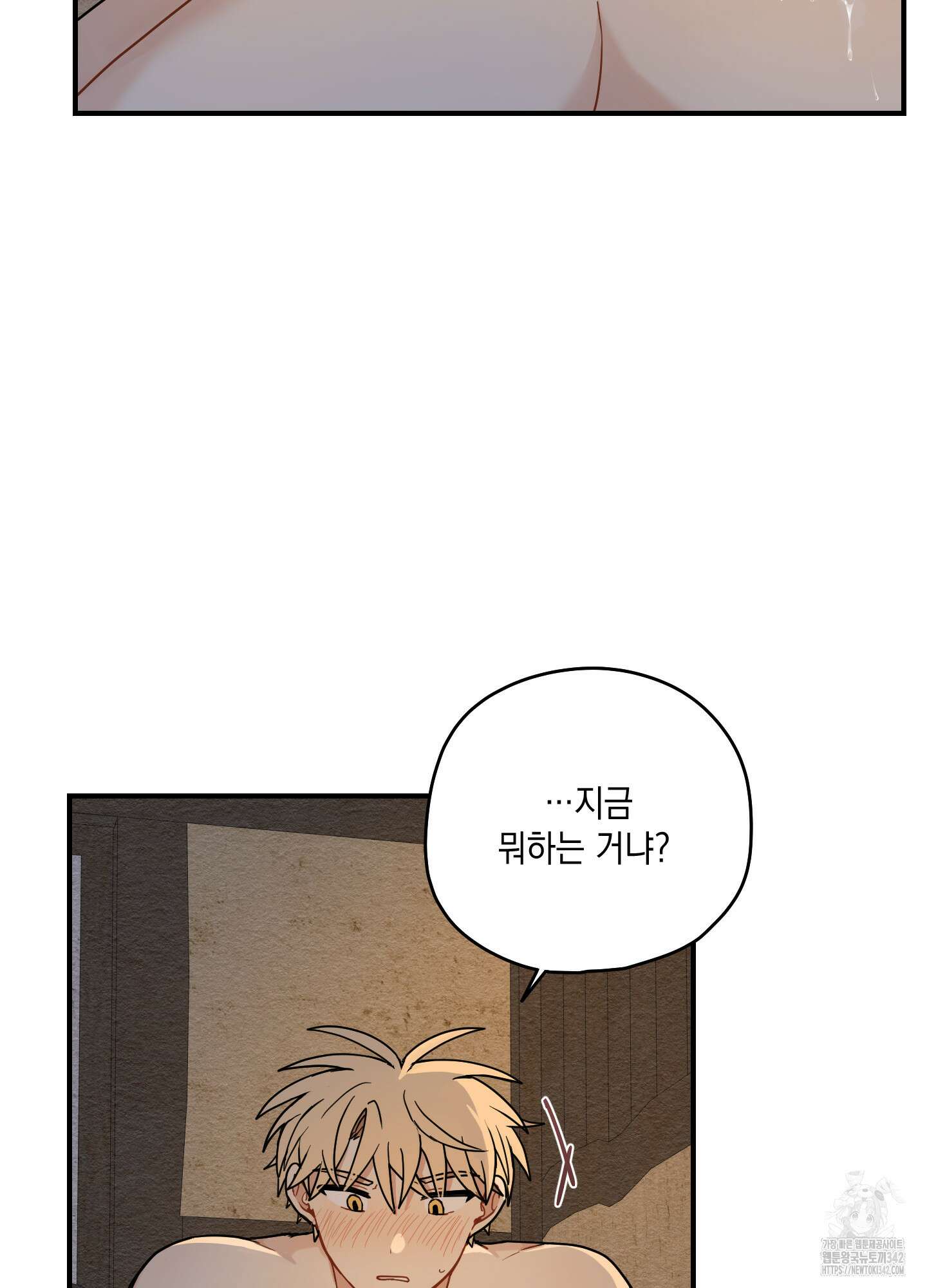 개나리가 떨어진 길 61화 9