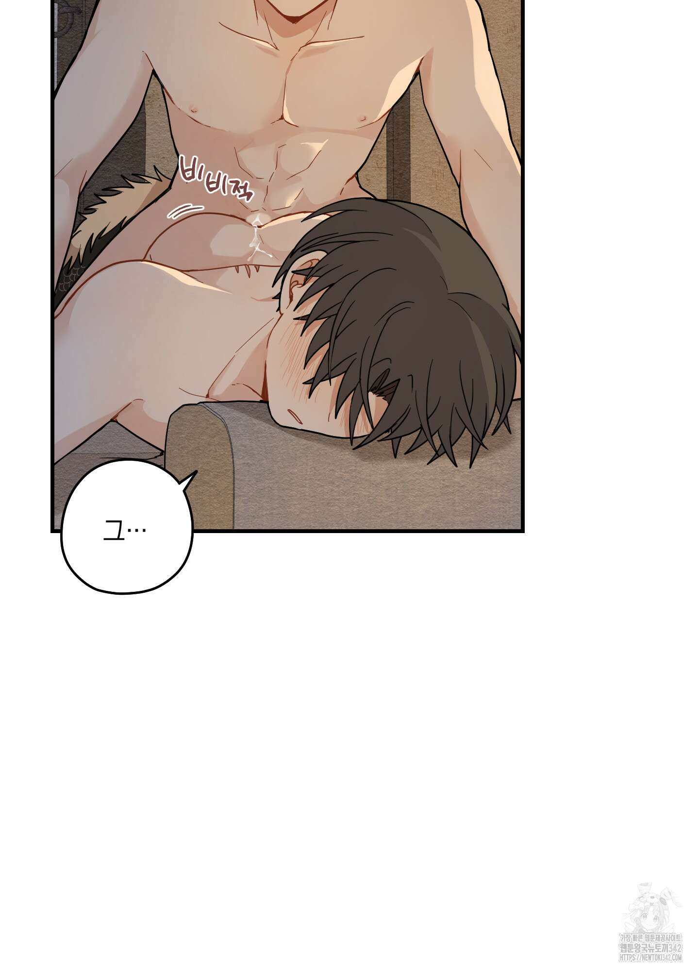 개나리가 떨어진 길 61화 10