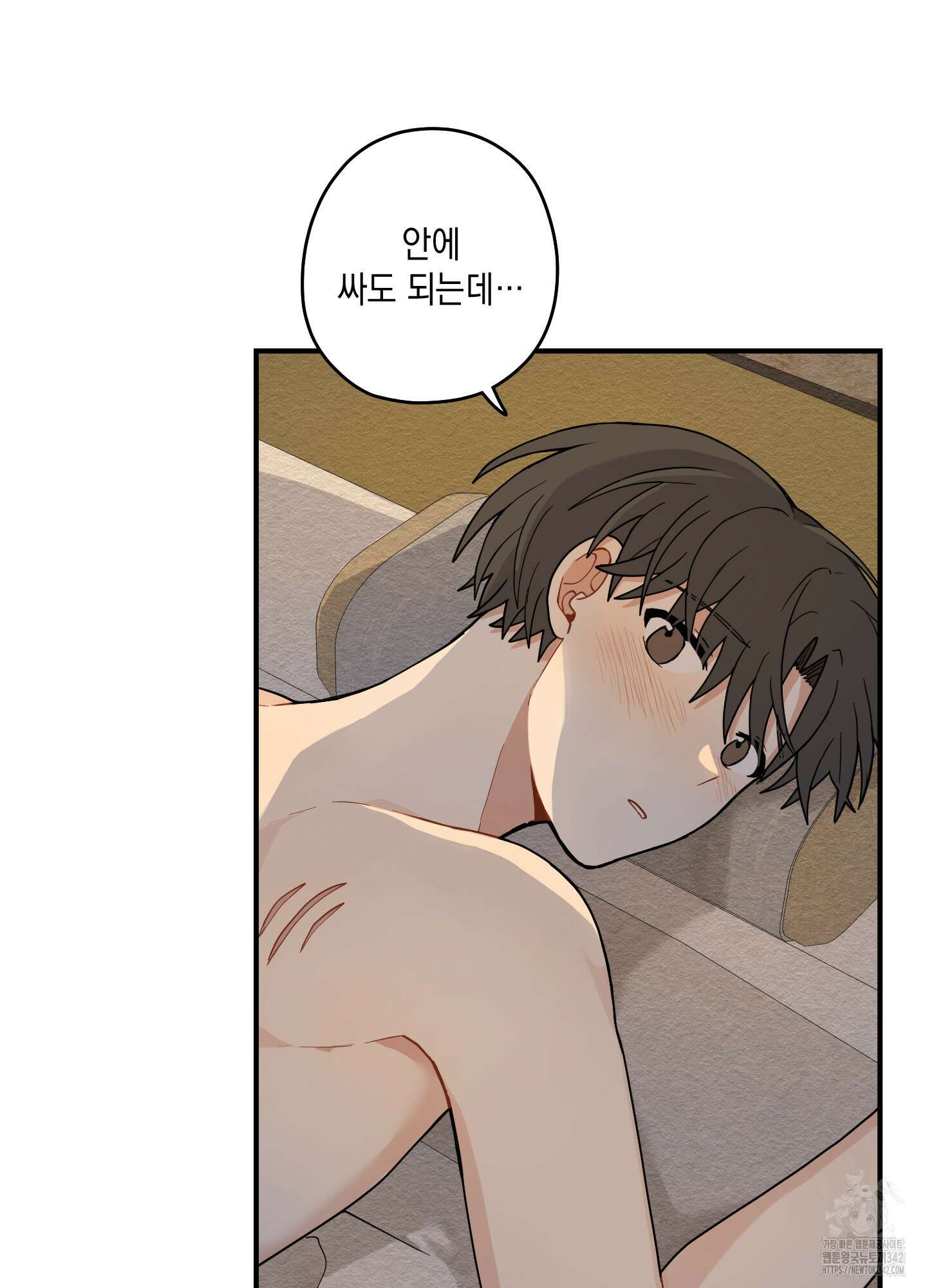 개나리가 떨어진 길 61화 11