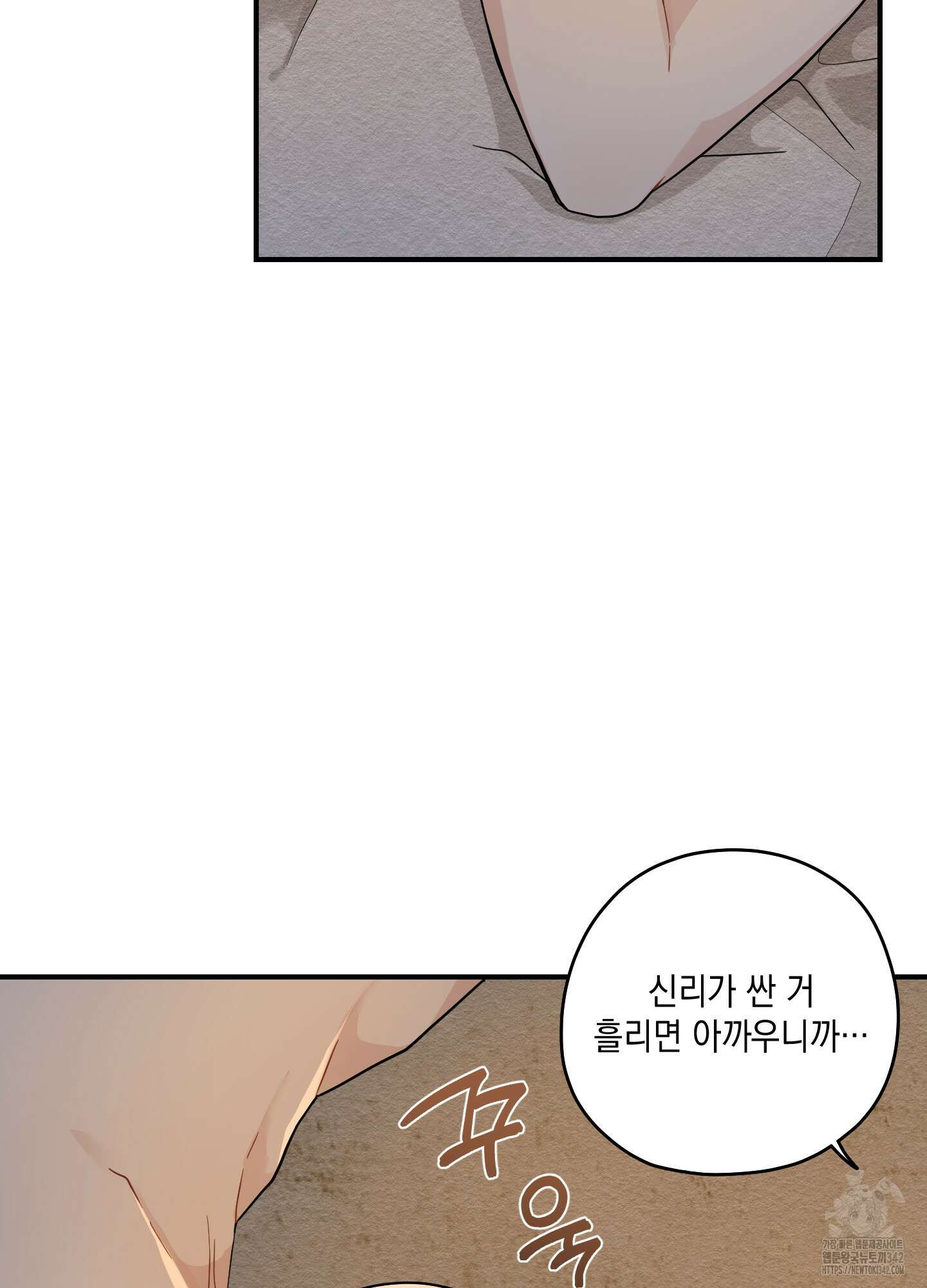 개나리가 떨어진 길 61화 12