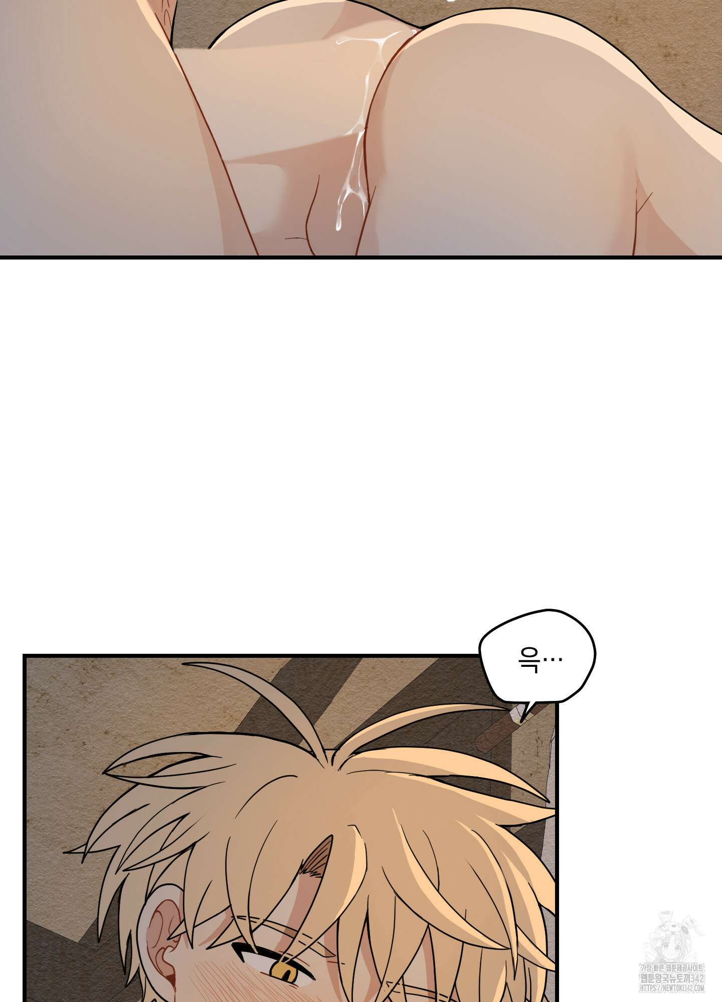 개나리가 떨어진 길 61화 13