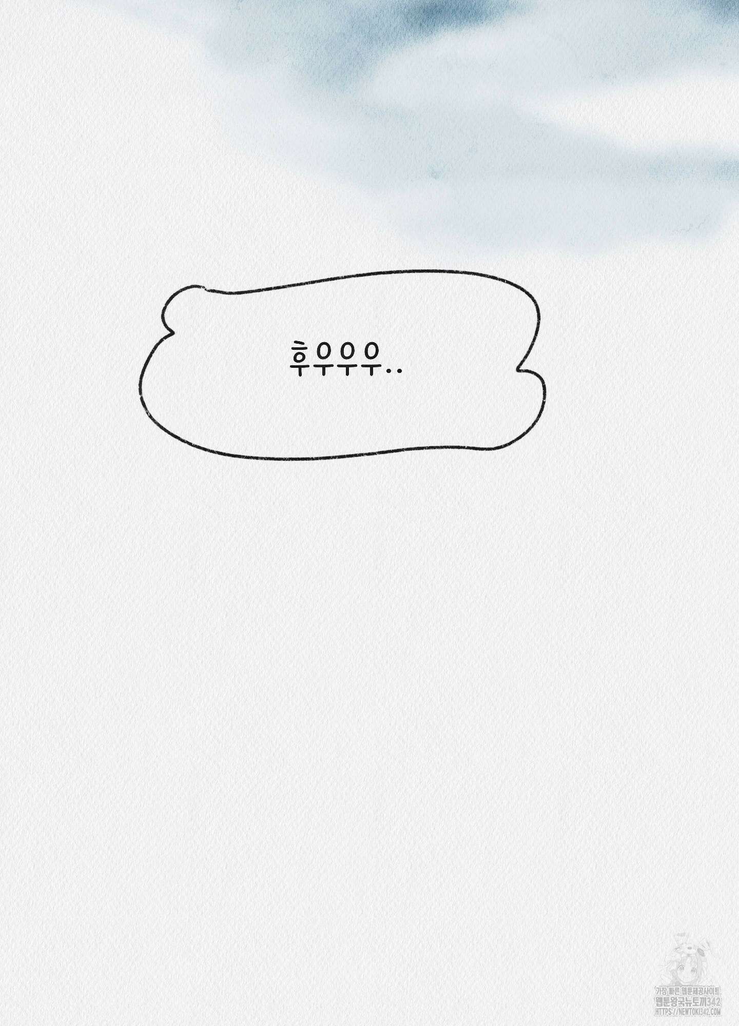 도저히 말 못 할 모험 9화 5