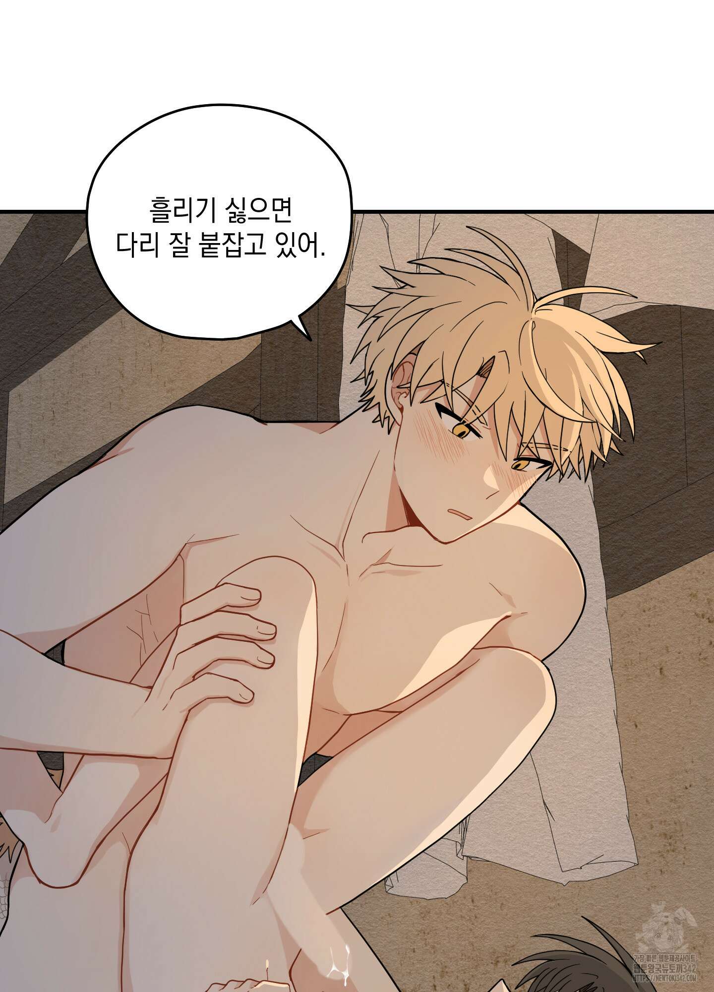 개나리가 떨어진 길 61화 17
