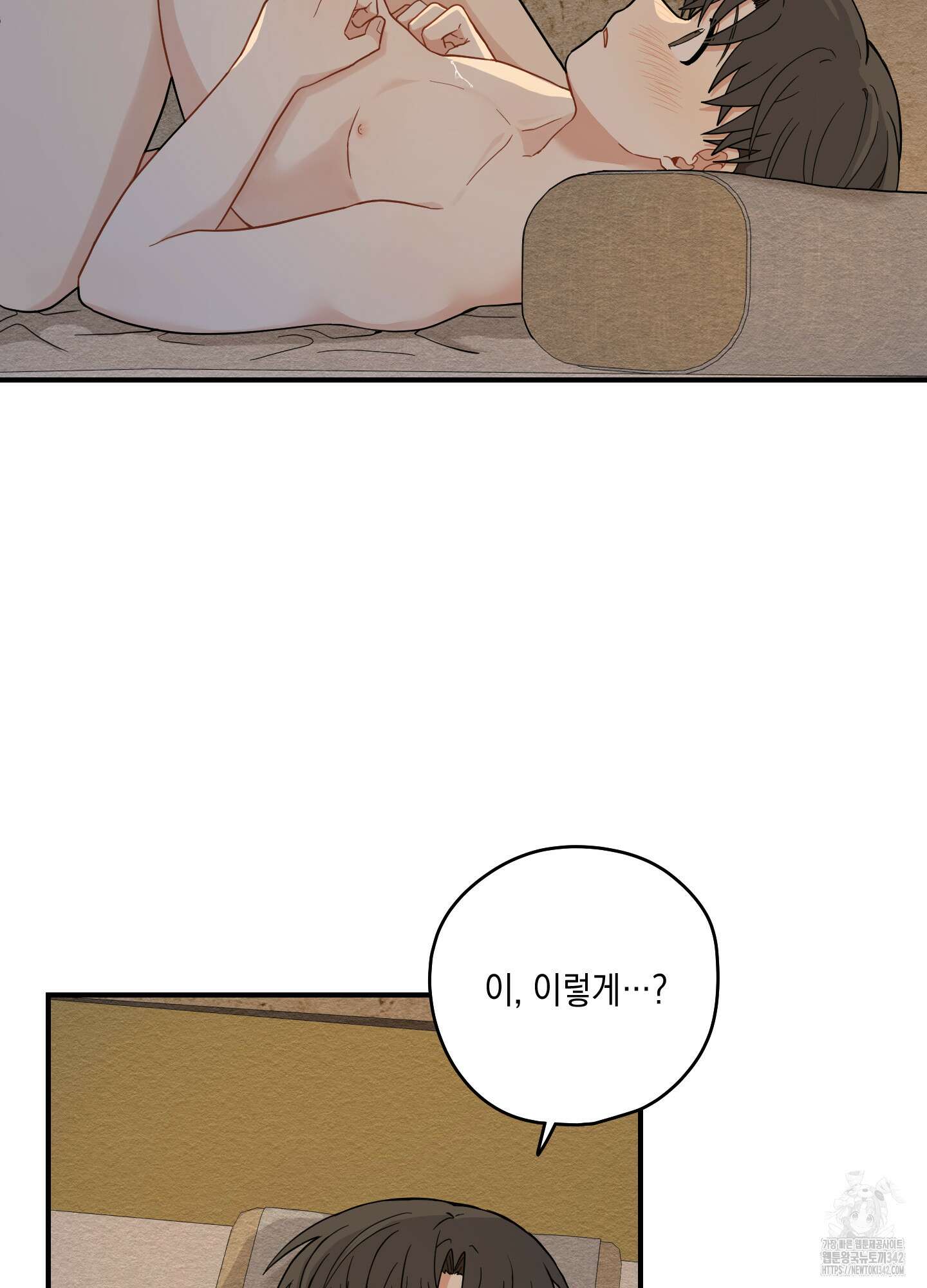 개나리가 떨어진 길 61화 18