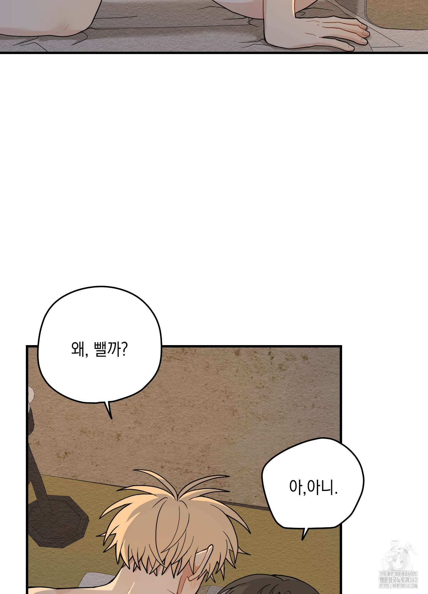 개나리가 떨어진 길 61화 22