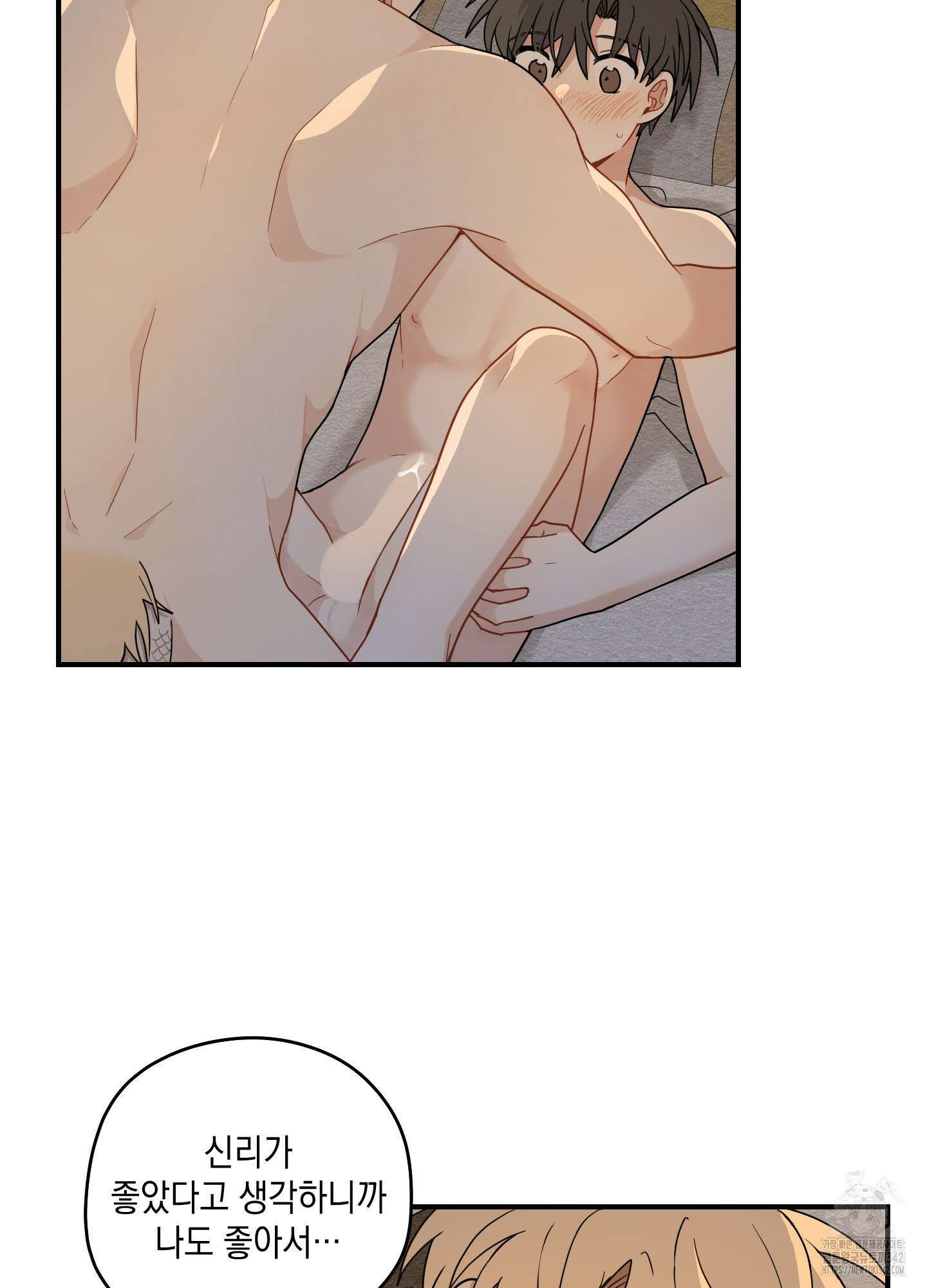 개나리가 떨어진 길 61화 23
